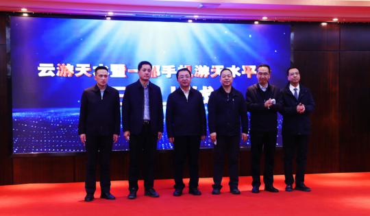 202203111646961729800157.png 一部手機游天水簽約活動現場.png