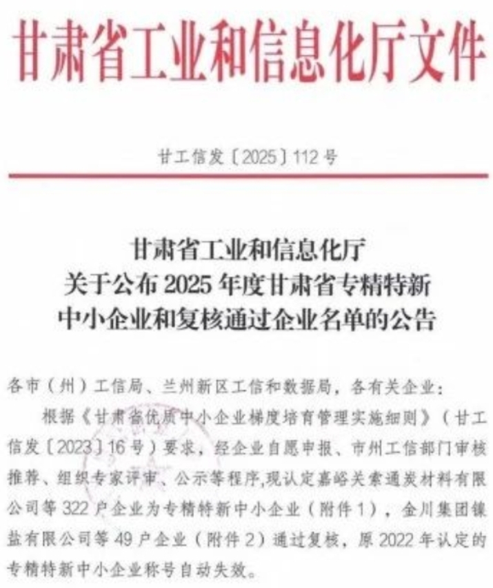 202507011751330678136668.jpg 微信圖片_2025-07-01_083918_040.jpg