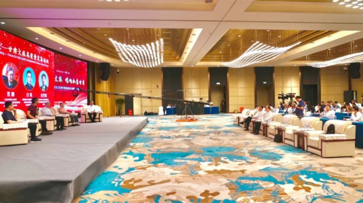 科教賦能文旅 唱響如意甘肅——甘肅文旅集團成立四周年暨集團業務專題推介活動圓滿舉行