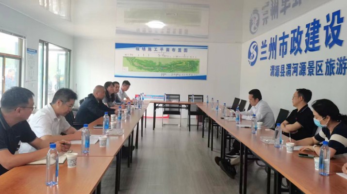 三抓三促進行時丨集團領導赴渭河源景區調研項目建設