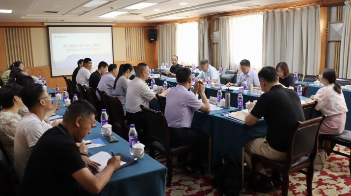 甘肅文旅集團組織召開世行貸款甘肅文化自然遺產保護與開發二期項目2023年度半年工作會