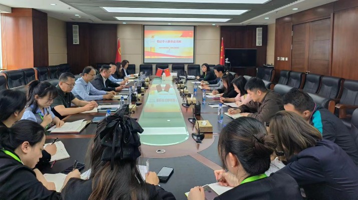 風(fēng)控審計(jì)部黨支部、國(guó)貿(mào)公司黨支部聯(lián)合開(kāi)展黨紀(jì)學(xué)習(xí)教育讀書班活動(dòng)