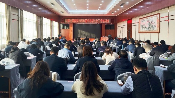 甘肅文旅集團2024年宣傳思想文化工作暨黨組織書記、黨務群團干部培訓班圓滿舉辦