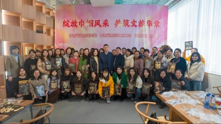 “綻放巾幗風采 共筑文旅華章”——甘肅文旅集團各級工會舉辦慶祝“三八”婦女節活動