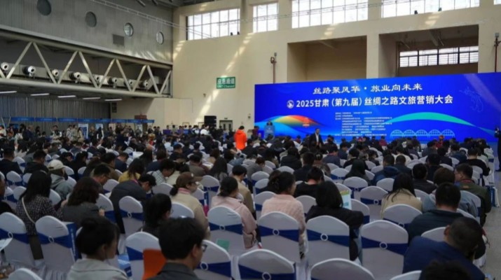 甘肅絲綢之路文旅營銷大會收入破千萬 十一省文旅人攜手撬動千億級產業集群