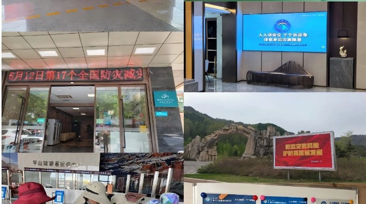 甘肅文旅集團深入開展“防災減災日”活動