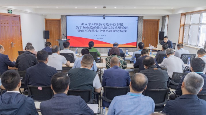 甘肅文旅集團(tuán)召開(kāi)警示教育會(huì)