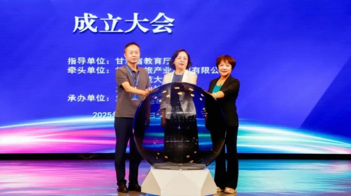 甘肅省數智文旅行業產教融合共同體在蘭成立