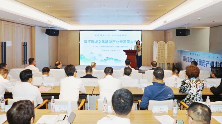 貫通渭水文脈 共建旅游強國 渭河流域文化旅游產業帶發展大會在渭河源隆重開幕?