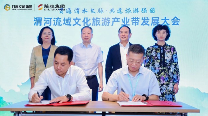 甘肅文旅集團與陜西旅游集團簽署合作協議 攜手共筑渭河流域文化旅游產業帶