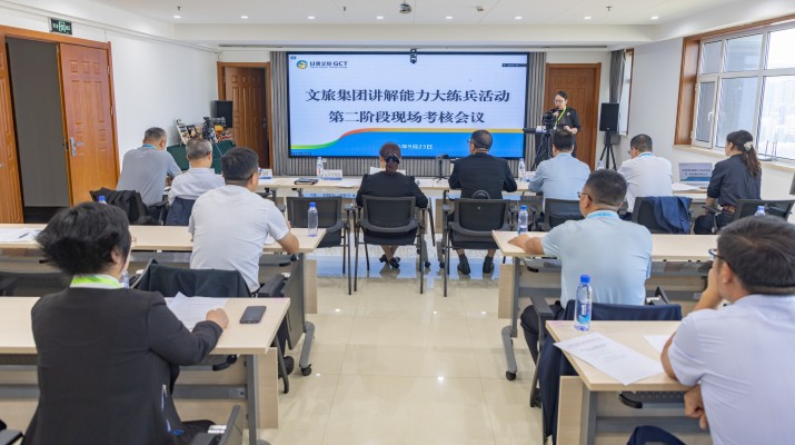 甘肅文旅集團舉辦業務講解能力大練兵活動第二階段現場考核大賽