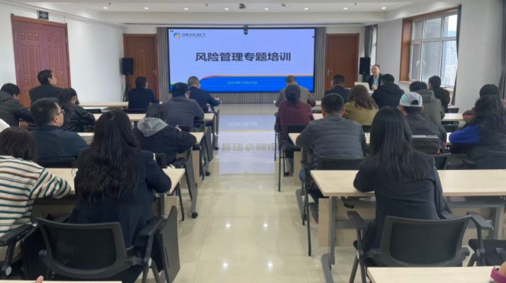 甘肅文旅集團舉辦風險管理專題培訓(xùn)