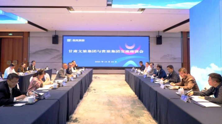 石培文董事長帶隊赴貴旅集團(tuán)考察學(xué)習(xí)側(cè)記