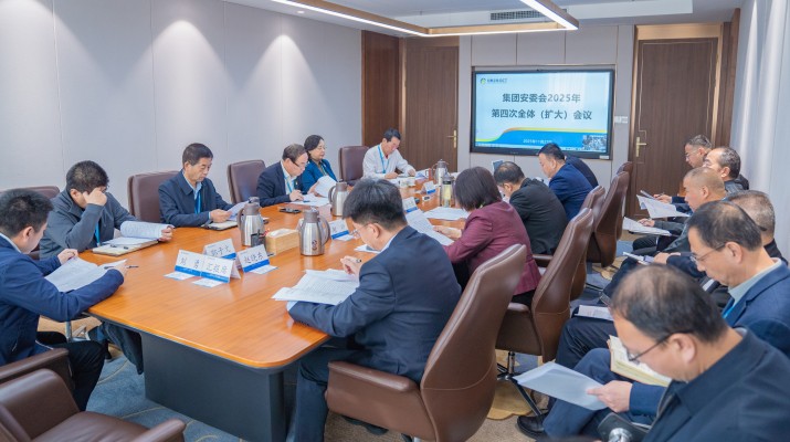 甘肅文旅集團(tuán)召開(kāi)安委會(huì)2025年第四次全體（擴(kuò)大）會(huì)議