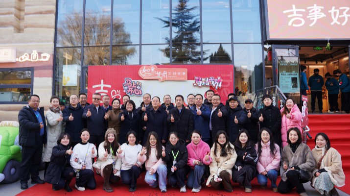 “如意甘肅·文創吉事”城市旗艦店今日精彩啟幕